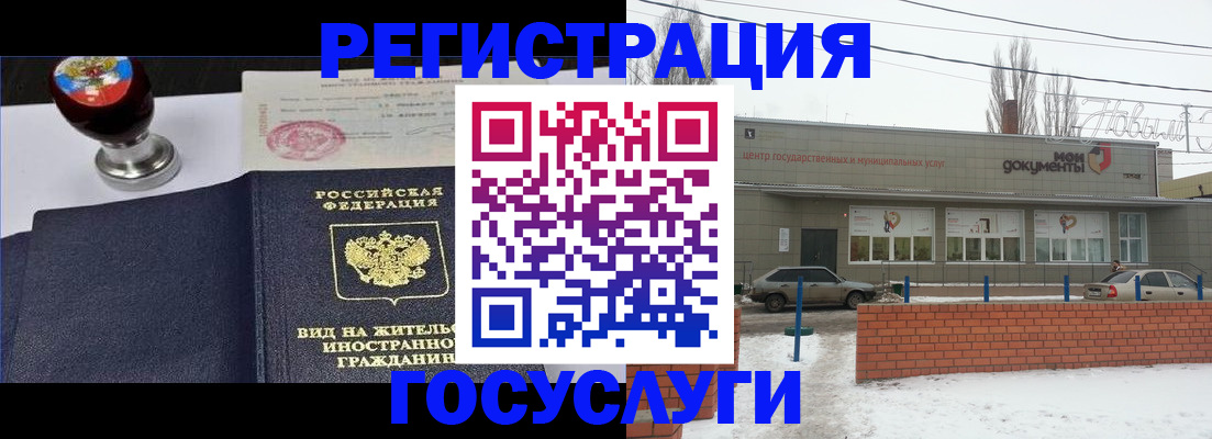 прописка для работы в Талице