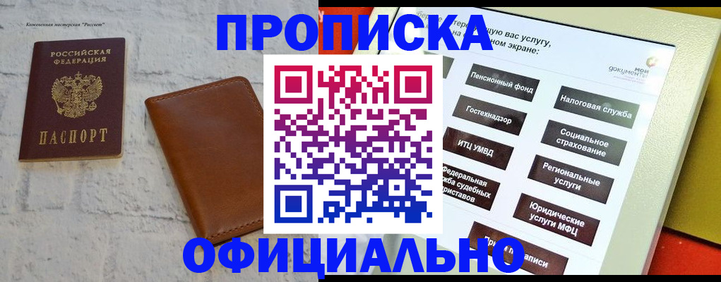 временная регистрация в квартире в Талице