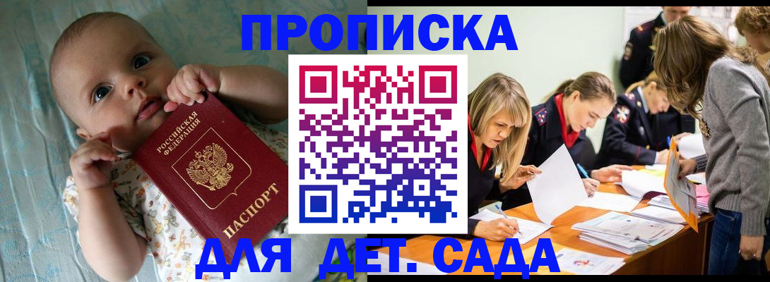 где прописаться в Талице
