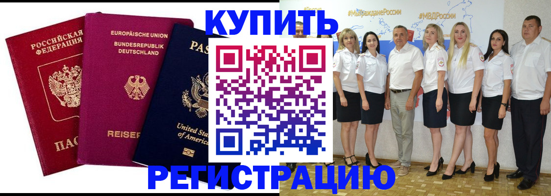 прописка в квартире в Талице