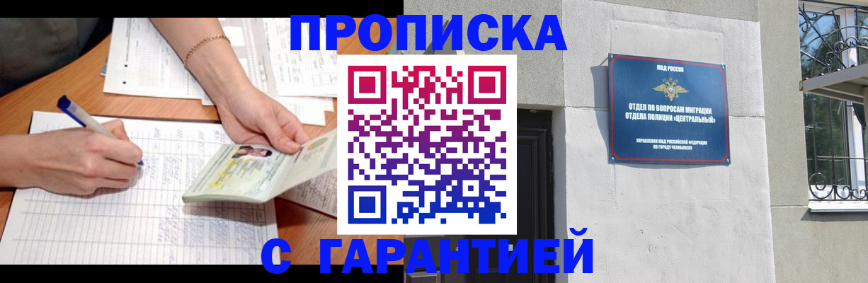 прописка поиск в Талице