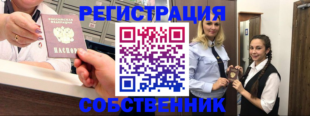 временная регистрация для всех в Талице